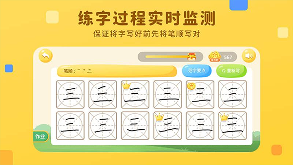 截图3